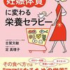 妊活中に読んだ本をいくつか ☻