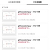TikTokLite招待pt：10日間の検証結果‼️
