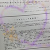 【小4娘】難チャレでスカラシップ生認定