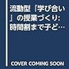 出来ていたことのはずが