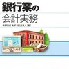 ゼミナール現代会計入門 演習課題 その4 すらすら日記 ゼミナール現代会計入門 演習課題 その4 すらすら日記