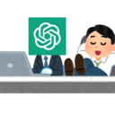 ChatGPTにブログを任せてみた