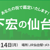 12月巡業のお知らせ