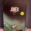 「狂いたきゃ狂え」なんて簡単に言うな　-映画『JOKER』を観て-