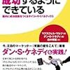 努力が気持ちよくなる事