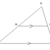 中点連結定理