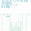 機械との寿命勝負か 決着はあの世送り