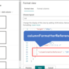 【SharePoint】columnFormatterReference プロパティを利用し、列の書式設定を再利用する