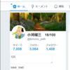 Twitterで下書きを保存