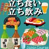 日本語はもう卒業！英会話をネイティブ並に話せる様になるための簡単4ステップ