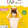 ひよっこ、悲しいことは突然に