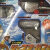 ウルトラマン グッズリスト 玩具編 バンダイ 1998年〜1999年