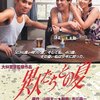 桂米丸