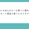 セミリタイアブロガーの言うことは信じるな