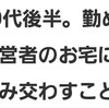 情報格差・非対称性からくる貧富の格差