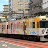 京阪電車　石山坂本線709編成"響け！ユーフォニアム2023"