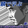 「麒麟がくる」第41話で十兵衛が本能寺の変を起こす理由を考察するのは遅すぎだろうかｗ