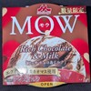 MOW(モウ)リッチチョコ＆ミルク！値段やカロリーや味は？コンビニでも買えるアイス商品