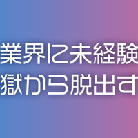 ゲーム業界デザイナー談 おすすめ転職エージェント 転職サイト Zrdesignlabo