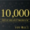 【2025年最新】ジェリービーンズGが株主優待を大幅拡充！中長期保有で特典増＆常設サイトも開設！