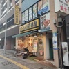 【055_福岡県】博多区住吉店