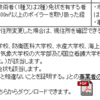 バイク譲渡手続きと特級ボイラー技士免状申請準備