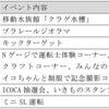 イコちゃんが梅小路京都西駅に！開業1周年記念イベント「梅イチ！」に登場するよ(20.3.14-15)(792)
