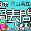 岡山県立高校入試・令和２年度／数学大問５・平行四辺形・相似