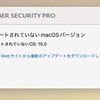 MacOS 15.0 Sequoiaへのアップグレードでネットに接続できないトラブルはESETのアンインストールで解決