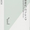 女性活用はなぜ失敗するのか？