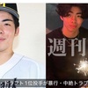 【文春砲画像あり】ソフトバンク村上泰斗、暴行中絶？包丁で「殺すぞ」、2人の元カノが連続告発》