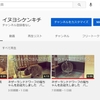 福ちゃんの動画をブログで公開するためにやったこと