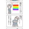 出来るだけマンガで