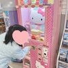 あいぼんの休日