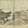 英雄図会（葛飾戴斗1825年）・3　坂上田村丸