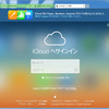 WindowsやAndroidでも利用できるiCloud用iWork公開【更新】