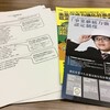 BCP策定講座