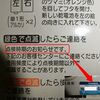 【画像解説】ガス瞬間湯沸かし器のインターロック（赤ランプ点灯）解除方法