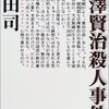 １９７０年代という屈曲点