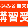 松野文部科学大臣の記者会見　給付型奨学金、幼児教育の無償化等について