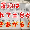 【納豆英文法動画】前置詞は日本語にないから絶対に混乱するよね！
