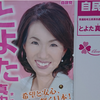 豊田議員の態度と重なる人が実はかなりいる