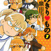 読了『よみきり♥もの 7』 竹本泉 ビームコミックス KADOKAWA ebookjapan