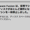  VMWare fusion 2.0 リリース