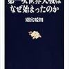 本日は第一次大戦終結97周年！