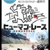 a映画部 デスゲーム 処刑監獄 リアリティーショーという偽り番組やサプライズに制裁を プロ独女のライフハックブログ a映画部 デスゲーム 処刑監獄 リアリティーショーという偽り番組やサプライズに制裁を プロ独女のライフハックブログ