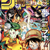 ポケモンとコラボの表紙！週刊少年ジャンプ2025年36・37合併号の感想！ネタバレ注意！