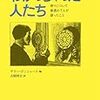 頭ではわかりようのない話