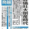 小川寛大氏、新聞に寄稿し「論壇から、公金で勝手に出来る立場になりたい」。そしてそのためには…