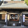 中田神社の御朱印。